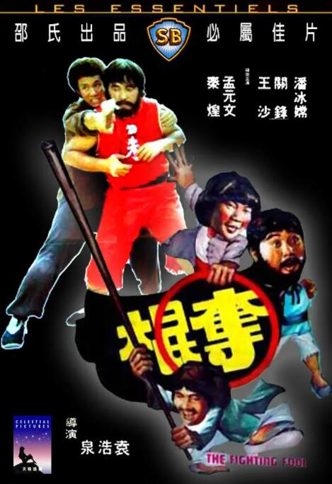 《玛露的婚礼》剧照